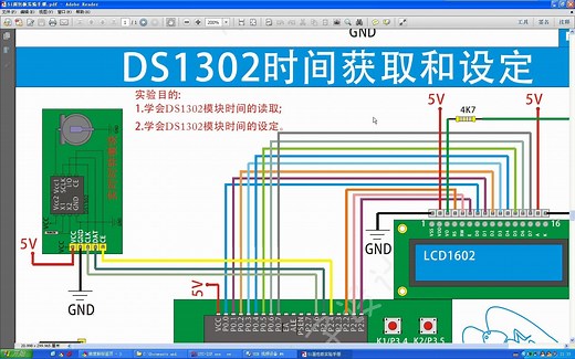 【51单片机视频教程】14.DS1302实时时钟获取和设定