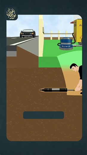 ‏تمديد المواسير تحت الطرق (Impact Moling)