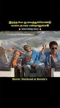 No one can enjoy a weekend like them#shorts #short