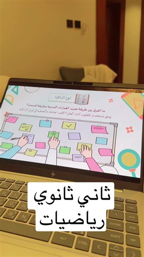 رياضيات ثاني ثانوي: انجازات في متجر منصة ميم