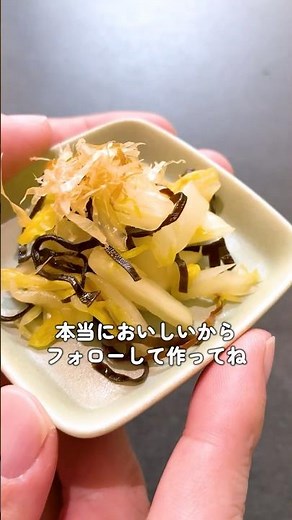 5分でできる副菜。白菜×塩昆布 #レシピ #副菜 #白菜
