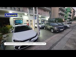 Superstore Λεωφόρος Αλεξάνδρας - Automarin & Volkswagen Α.Μαρινάτος