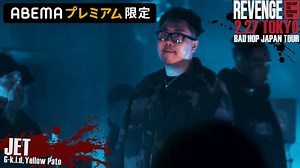 BAD HOP THE REVENGE TOUR - 東京 - JET (HIPHOP) | 無料動画・見逃し配信を見るなら | ABEMA