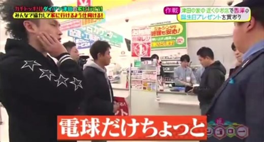 ダイアンと浜ちゃんと西代のバレンタイン11 100超えたら一緒！！ #ダイアン #ダイアン津田 #ユースケ #ダウンタウン #浜ちゃん