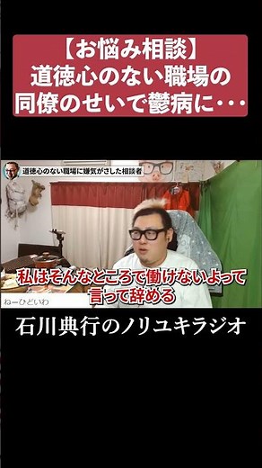 【お悩み相談】障がい者を馬鹿にする職場・・・