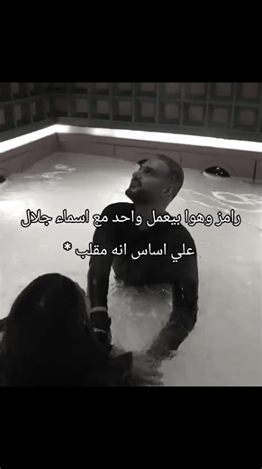 احا عجزت عن التعبير #fyp #viral #رامز_جلال #الشعب_الصيني_ماله_حل😂😂 #اسماء_جلال