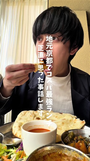 京都で楽しむコスパ最強ランチとグルメ