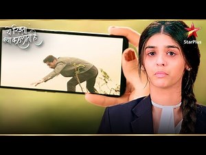 Akshara ने Abhimanyu को निर्दोष साबित किया! | Yeh Rishta Kya Kehlata Hai