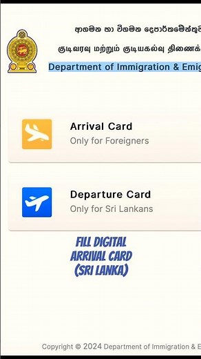 How To Fill Arrival Card Of Sri Lanka Digitally? #travel #srilanka #srilankatravel #visa #2024 #new