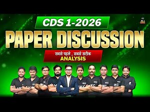 CDS 1 2026 Answer Key | CDS 1 Answer Key 2026 | CDS 2026 Answer Key | CDS 1 2026 Paper Discussion