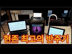 현존 최고의 반주기 스마트송! 휴대폰 노트북용 어플 반주기