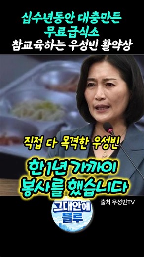 십수년 대충 만든 급식소 참교육하는 우성빈 활약상#기장군수 #우성빈
