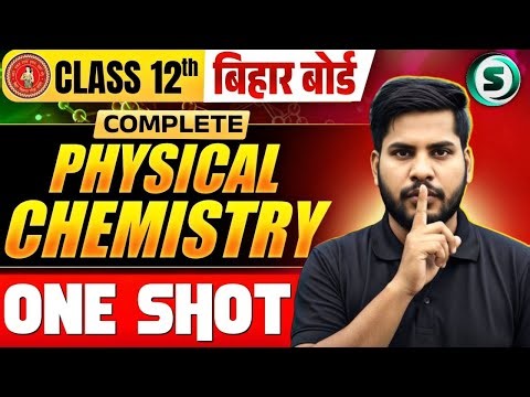 Physical Chemistry One Shot Bihar Board | Chemistry Class 12 Chapter 1 to 5 One Shot | Ramu Sir