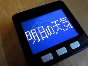 M5Stackで「明日の天気」の電光掲示板