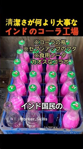 清潔さが何より大事なインドのコーラ工場