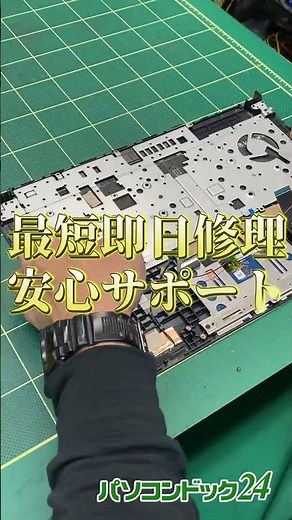【パソコン修理】ゲーミングノートパソコンのキーボードが壊れちゃった！？#パソコンドック24 #ノートパソコン修理 #キーボード修理 #パソコン修理 #ゲーミングノート #ゲーミングPC