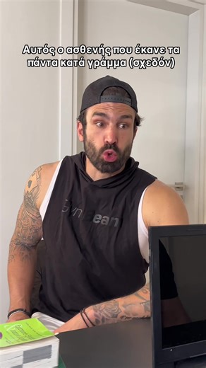 Τελικά τι πήγε λάθος?🤔💭