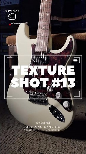 80年代以降の名手のサウンドに迫る。ディストーションもクランチドライブも華麗に聴かせる1本。ー 6Turns Jumping Landing | TEXTURE SHOT #13