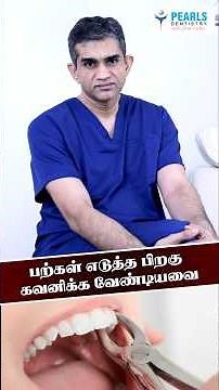 Tooth Extraction Care | What You MUST Do After Removal..! | | Pearls Dentistry | Chennai