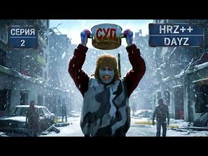 ATMOSPHERIC SURVIVAL | ROAD TO POLAND | PVP | HRZ++⚡ DayZ