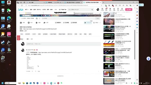 B站评论区蓝色链接是怎么做的?教你三端如何操作
