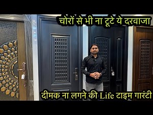Steel doors with luxury finish factory price in delhi | steel & luxury door wholsale market Delhi