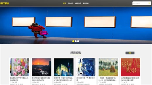 【计算机专业毕业设计选题推荐】基于SpringBoot的艺术展览票务预订78323【java、pyton、PHP、C#、Node.js、小程序、APP均可选择】