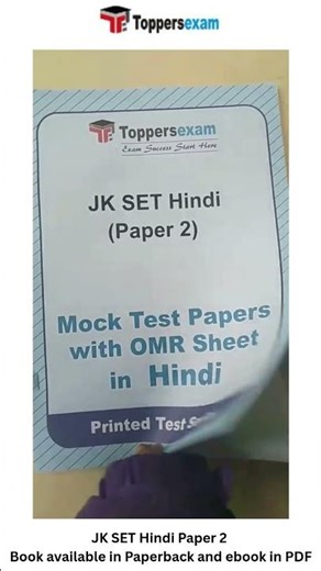 Jk set hindi paper 2 mock test series | jk set hindi paper 2 books in pdf downloadable #jk #books