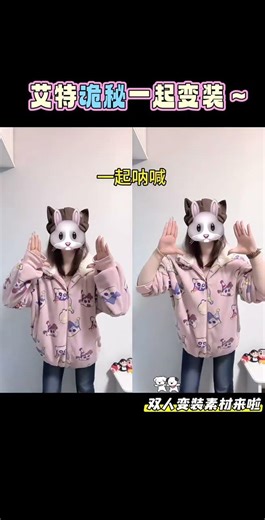 Super Easy Two-Person Costume Swap: Xiao Yao & Ya Ya Yao
