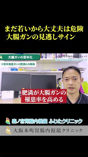 「まだ若いから大丈夫」は危険！大腸ガンの見逃しサイン ショート