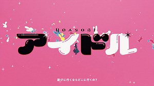 【IA】アイドル【VOCALOIDカバー】