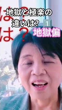 仏教の教え 地獄と極楽の違いはこんなところにあった1️⃣ #幸せ #なぜ生きる #お釈迦様
