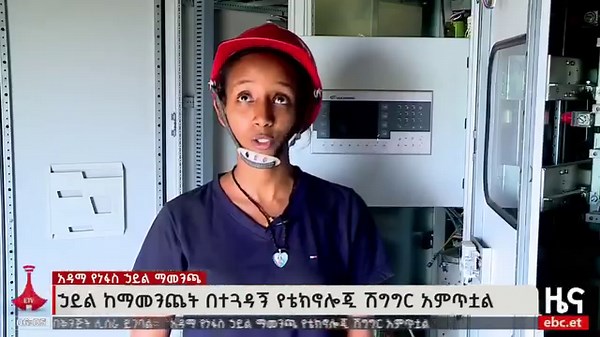 11 reactions |  Ethiopia : Technology transfer and capacity building works at Adama wind power stations (Amharic Language) የቴክኖሎጂ ሽግግር እና የአቅም ግንባታ ስራዎች በአዳማ የነፋስ ሀይል ማመንጫ ጣቢያዎች #utdaethiopia #utdainfo #utdaamharic #utdaadama_wind_farm #utdawind_farm #utdavideo #utdaethiopia_video | Uptodate-Africa | Facebook