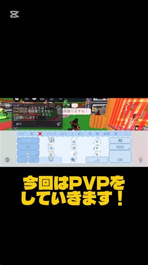 PVPします！#ロブロックス #robloxpvp #ロブロックスショート #ブレインロット #pvp #ssm動画#shorts