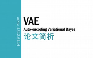[论文简析]VAE: Auto-encoding Variational Bayes[1312.6114]-哈基米曼波plus-生成模型-哔哩哔哩视频