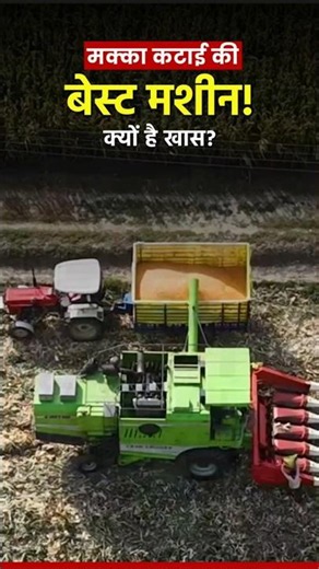 What if you could harvest 1 acre in 1 hour, Maize Harvester Machine || Farm machinery