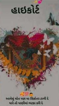 sikotar maa whatsapp status || sikotar maa status 🙏 2025 status