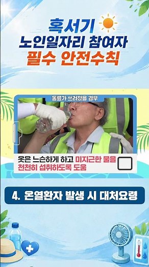 [Safety Training Drama] How to Respond to a Patient
