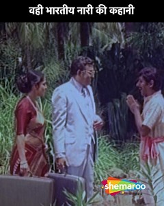 3.4K views · 28 reactions | भारतीय नारी की कहानी | Sanjeev Kumar, Raakhee | Movie Sriman Srimati #shemaroo #sanjeevkumar #rakhee #bollywood #bollywoodclassics #retrobollywood A rich and wealthy couple, Shankarlal and Parvati are horrified at the household problems prevalent around them. As a result, they decide to fix these broken families one at a time. | Shemaroo B-Town | Facebook