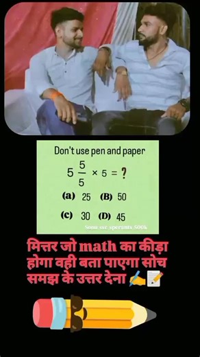 sonuyadav_ ssc speriants_ 100k on Instagram: "भाई जो math का कीड़ा होगा वहीं बता पाएगा ✍️📝📚🖊️🖋️💯# • • • • • • • • • • • • • • • • • • • • • # math ka questions # mathmatics short video # trending reels# viral# स्टूडेंट्स Short # motivation Short video # motivation speech # ssc sparents # college students motivation # library system # maths का important questions # lectural madam # reels # instagram followers # youtubeshorts # ytshorts # sonu yadav_ ssc sparents _ 500k # sonu_ssc_sparents _5