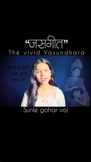 cg,Chhattisgarhi song, folk song, cultural, devigeet, jasgeet, devimaa, Chhattisgarh