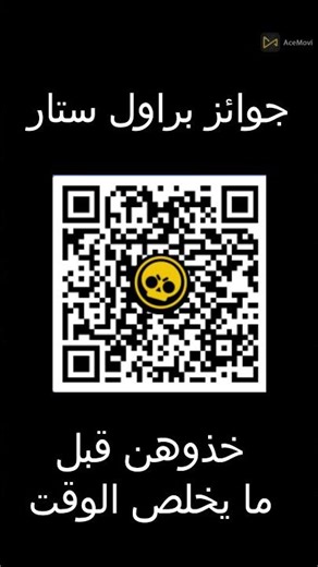 جوائز من سوبر سيل خذوهن قبل ما يخلص الوقت #BrawlStars #NewBrawler #najia #clashroyale