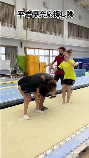 【平岩優奈を過保護サポート】#shorts
