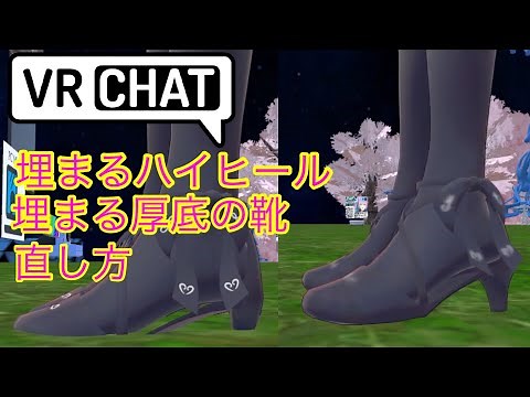 How to fix toes that get buried when wearing heels