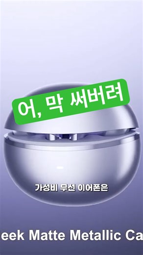 The ultimate wireless earphone in this price range! Recommended value-for-money Bluetooth earphones!