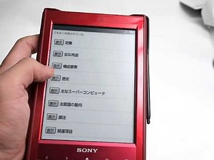「Sony Reader PRS-T1」のWikipedia描写の様子