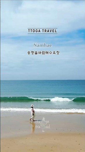 🩵15-Second Namhae Summer Vacation Guide (Save this!) #NamhaeTravel #PlacesToVisitInNamhae #Summer...