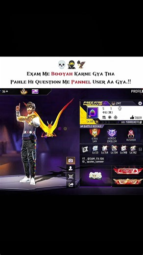 Exam Me Booyah 😅 #sowlinff #freefireshorts #foryou #freefire #shorts