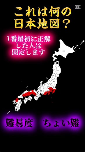 この地図は何？ #地理系界隈 #たつじん地理 #地理系 ＃バズれ ＃伸びろ ＃鯛飯推し