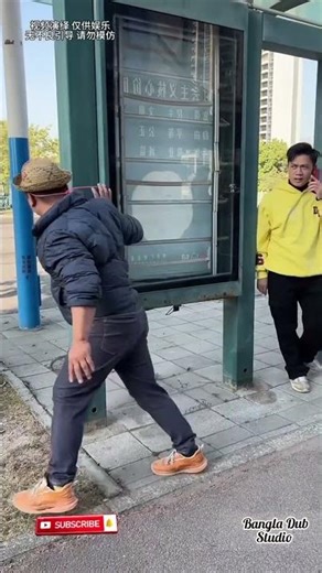 Funny Bus Stop Prank 😂 | Unexpected Twist at the Bus Stop 😳 | Viral Chinese Comedy Skit 2026